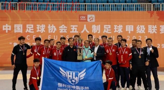 2023五人制足协杯在宁夏·平罗开幕 2023五人制足协杯在宁夏·平罗开幕