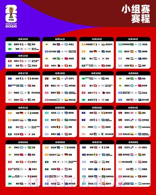 2026世界杯外围免费全站