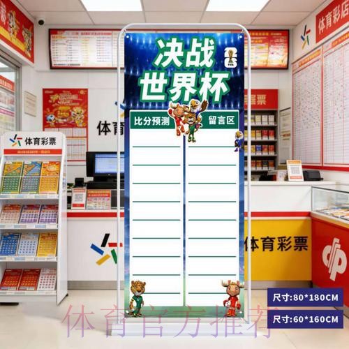 2026世界杯比分APP全站