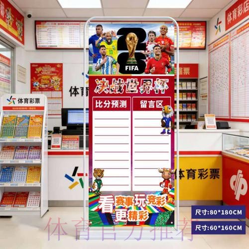 2026世界杯比分APP全站