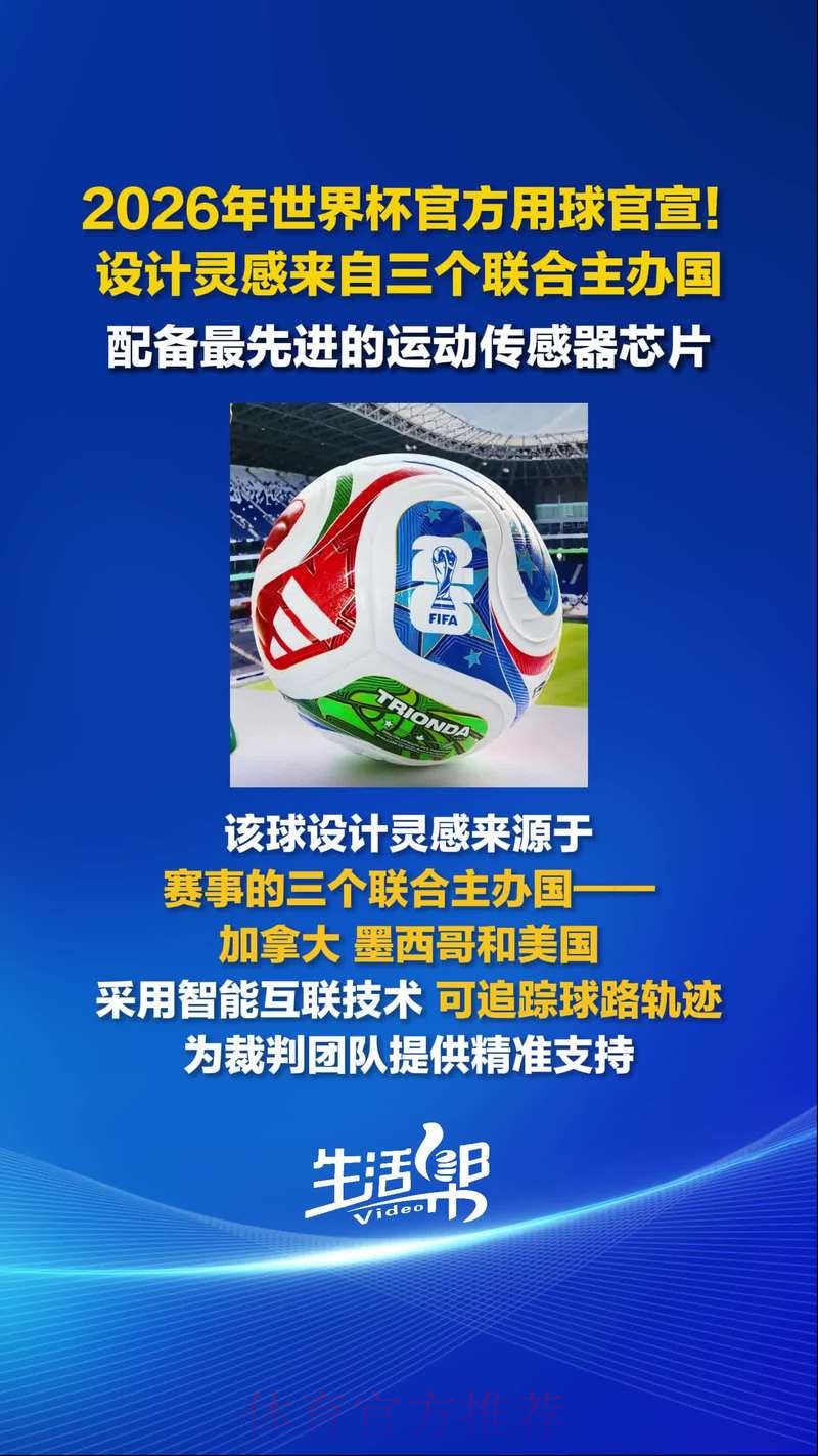 2026世界杯买球网站官方
