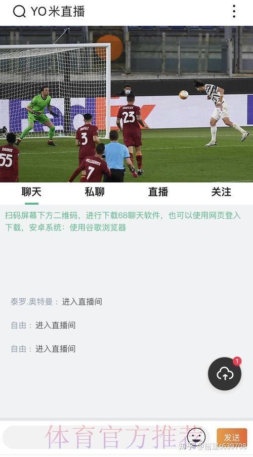 世界杯直播APP入口地址