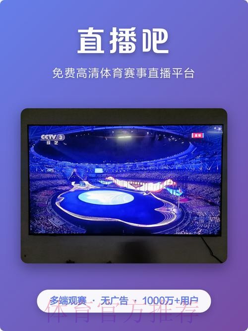 世界杯直播APP入口地址
