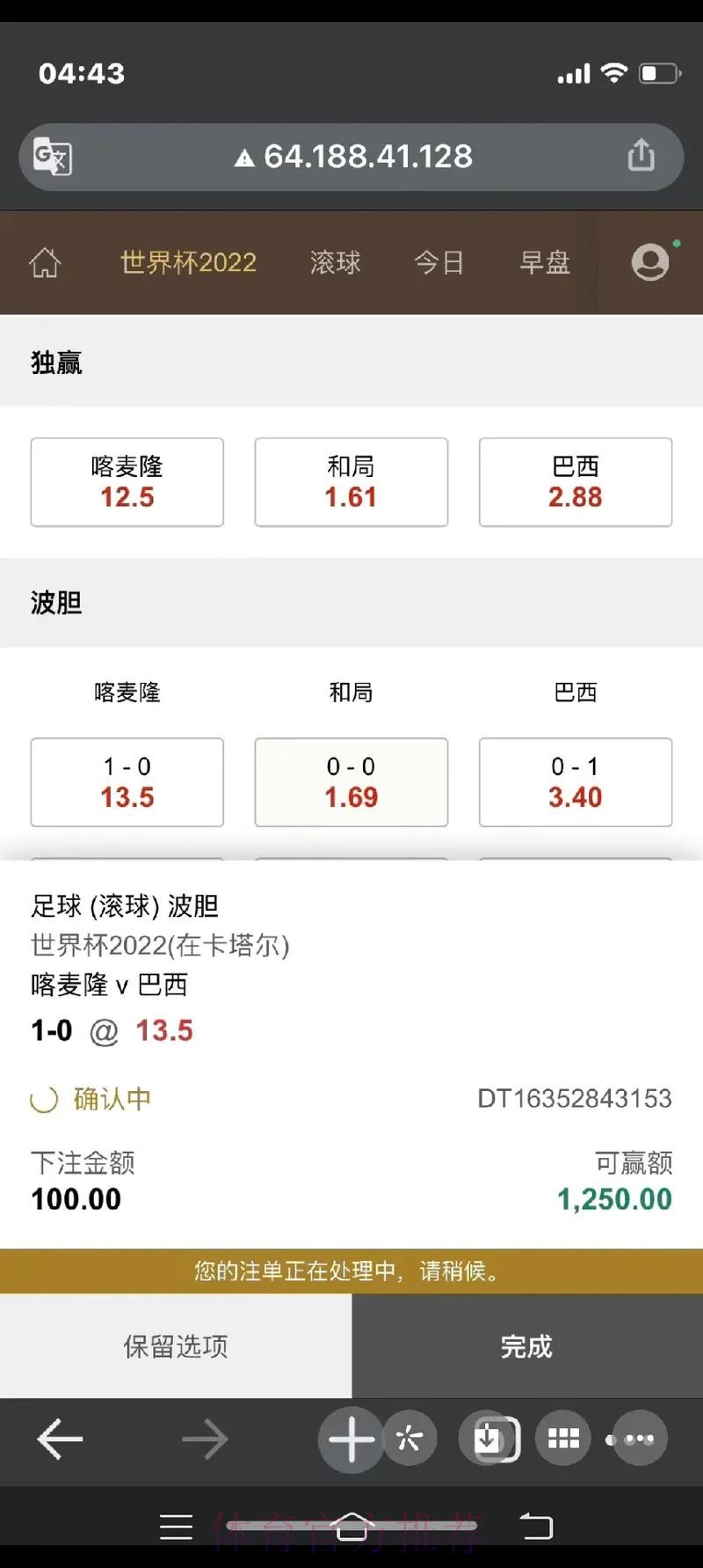 世界杯下注官网热门 世界杯下注官网热门