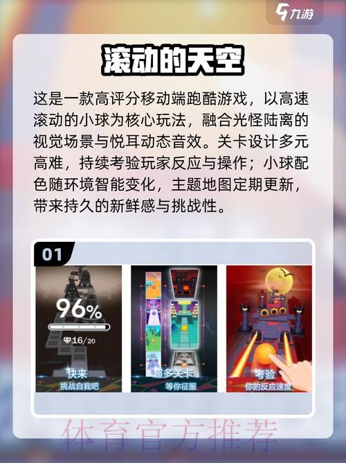 2026世界杯滚球哪个好热门